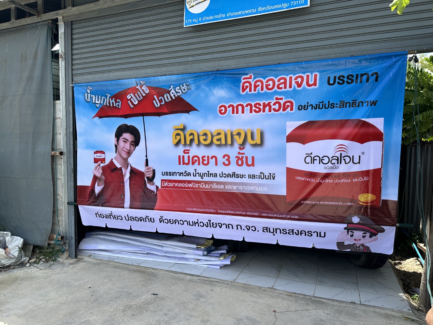 ผ้าใบชักรอก 2x4
